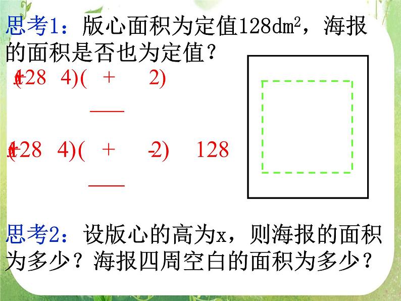 2013高二数学新课程 1.4《生活中的优化问题举例》课件2（新人教A版选修2-2）05