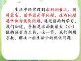 河北省保定市物探中心学校第一分校高二数学课件：1.4《生活中的优化问题举例》人教版选修2-21