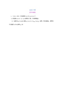 高中数学人教版新课标A选修2-22.3数学归纳法巩固练习