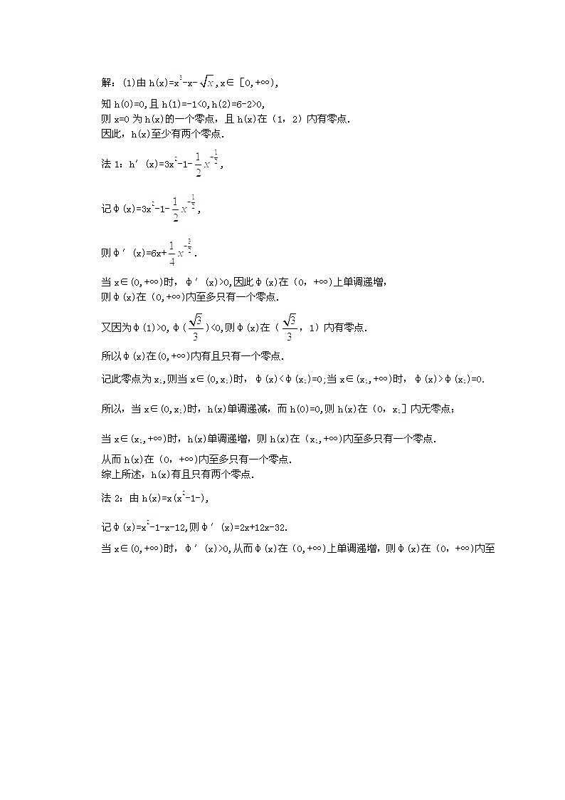 【把握高考】2013高三数学最新专题综合演练 第六章 6.7《数学归纳法》人教版选修2-2 精题精练02