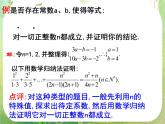 2013高二数学新课程 2.3《数学归纳法》课件2（新人教A版选修2-2）