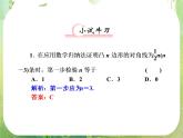 2013新课标高考数学理一轮复习课件：6.7 《数学归纳法》新人教版选修2-2