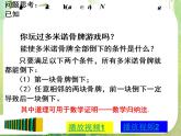 2013高二数学新课程 2.3《数学归纳法》课件1（新人教A版选修2-2）