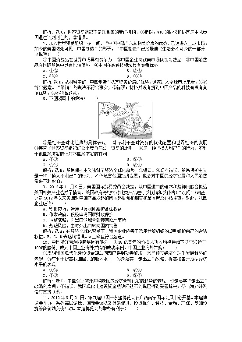 2013-2014学年高二数学 1.2《充分条件与必要条件》知能演练 文（含解析）新人教A版选修2-1教案02