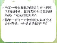 人教版新课标A选修2-11.2充分条件与必要条件教学课件ppt