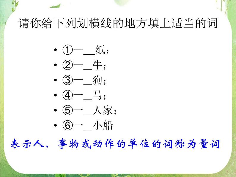数学：1.4《全称量词与存在量词》课件一（新人教A版选修2-1）第4页