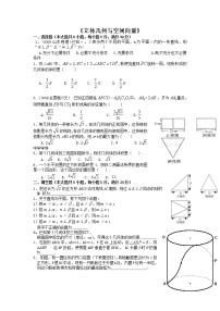 人教版新课标A选修2-13.1空间向量及其运算习题