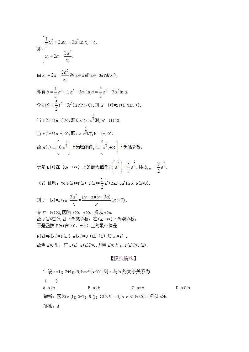 【把握高考】2013高三数学最新专题综合演练 第六章6.7《直接证明与间接证明》（文数）人教版选修1-2 备选试题第3页
