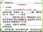 2013高二数学新课程 4.1《流程图》课件（新人教A版选修2-1）