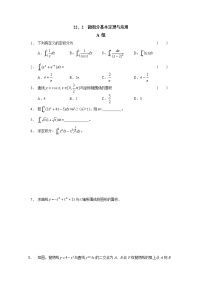 数学人教版新课标A1.6微积分基本定理课时作业