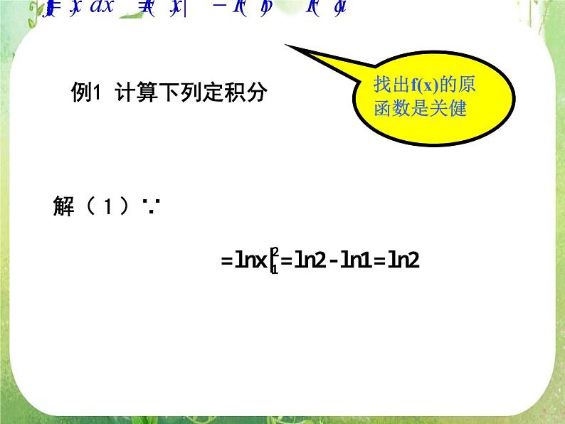 《微积分基本定理》课件2（15张PPT）（新人教A版选修2-2）07