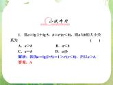 2013新课标高考数学理一轮复习课件：6.6 《直接证明与间接证明》新人教版选修2-2