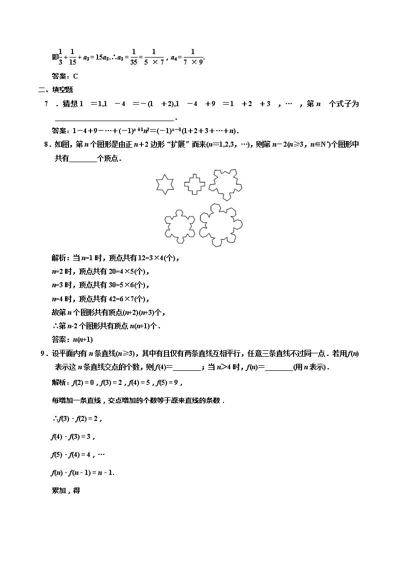 《数学归纳法》同步练习6（人教A版选修2-2）03