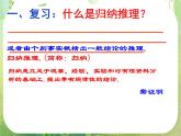吉林省长岭县第四中学高二数学：《数学归纳法》复习课件（1）