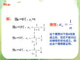 吉林省长岭县第四中学高二数学：《数学归纳法》复习课件（1）