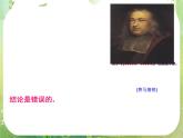 吉林省长岭县第四中学高二数学：《数学归纳法》复习课件（1）