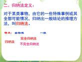 吉林省长岭县第四中学高二数学：《数学归纳法》复习课件（1）