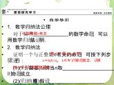 2013高二数学新课程 2.3.1《数学归纳法》课件（新人教A版选修2-2）