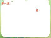 吉林省长岭县第四中学高二数学：《数学归纳法》复习课件（3）
