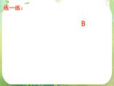 吉林省长岭县第四中学高二数学：《数学归纳法》复习课件（3）
