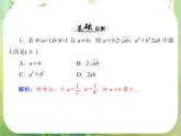 2013届高考数学一轮复习课件（文科）10. 2 《直接证明与间接证明》新人教版选修1-2