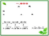 《综合法与分析法》课件1（14张PPT）