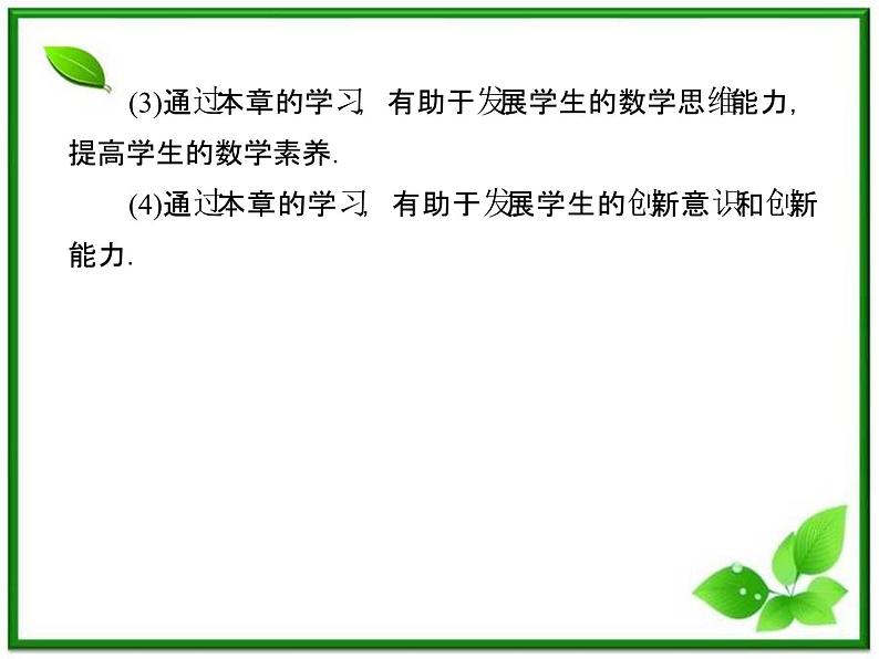 2013高二数学（人教B版）选修1-2课件：2-1-1《合情推理》第5页