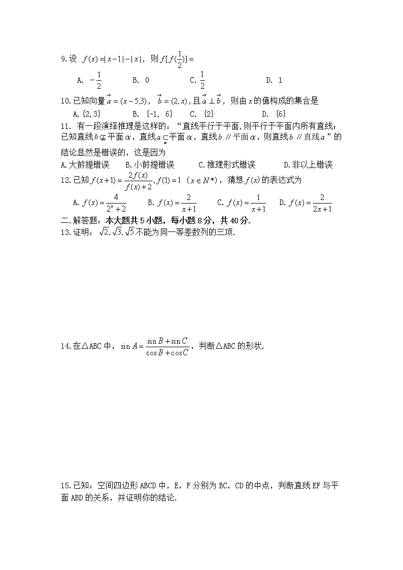 《合情推理》同步练习3第2页