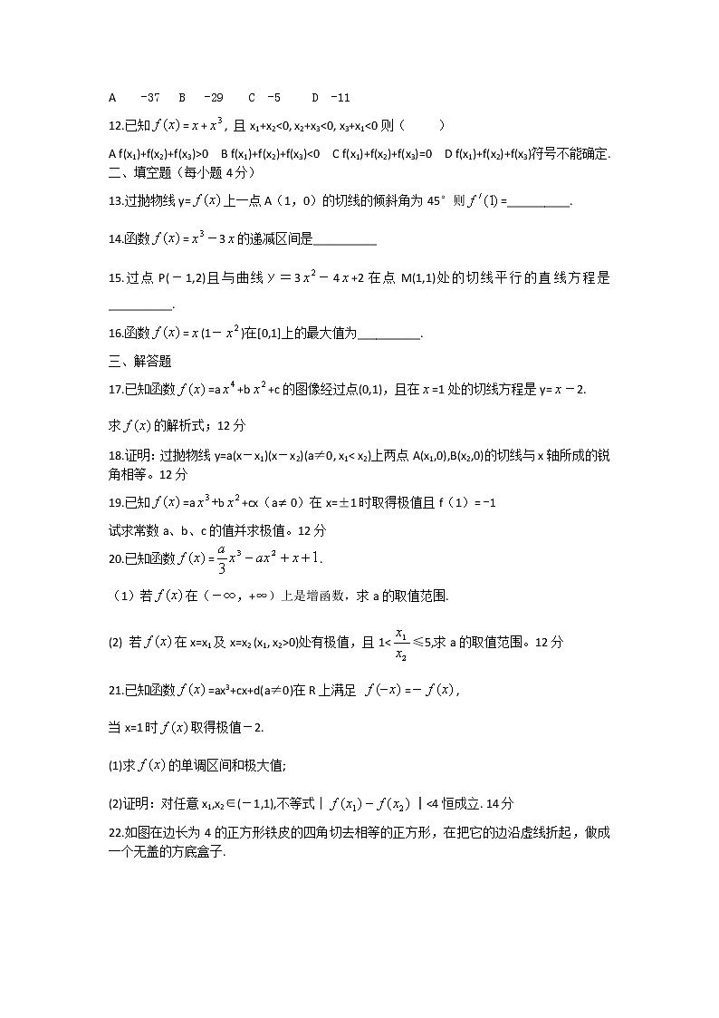 《复数代数形式的四则运算》同步练习2（人教A版选修2-2）02