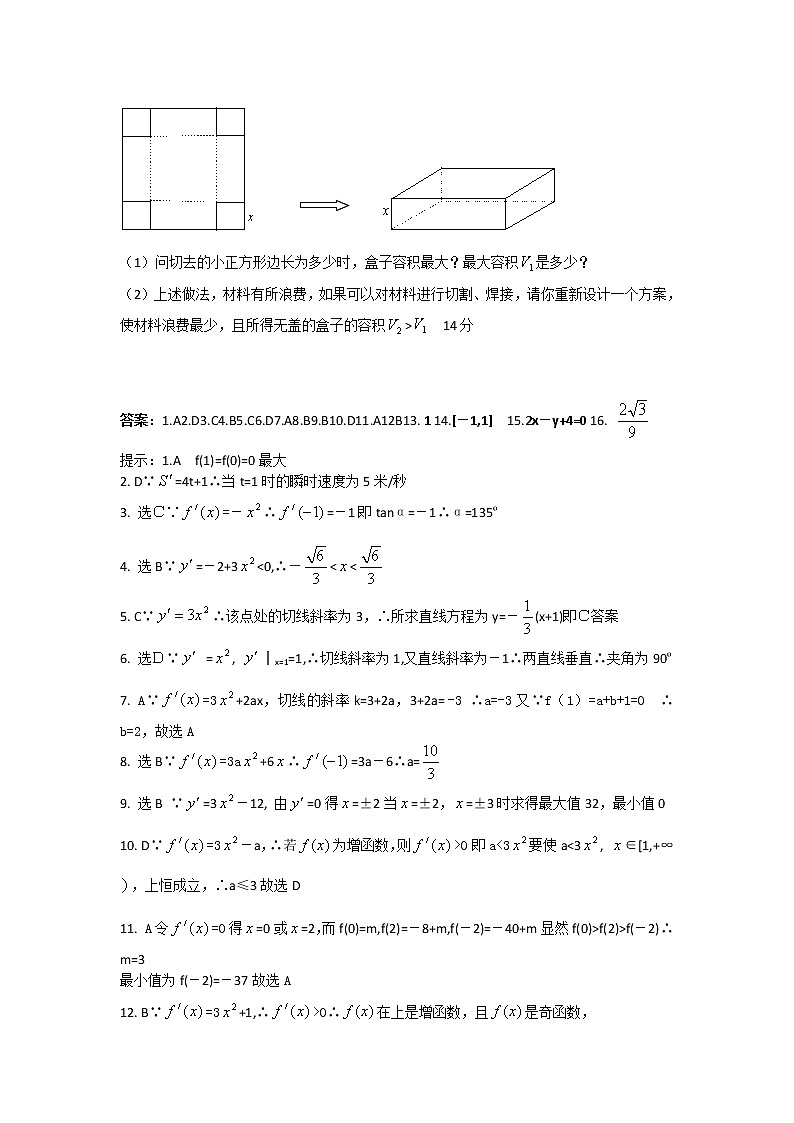 《复数代数形式的四则运算》同步练习2（人教A版选修2-2）03