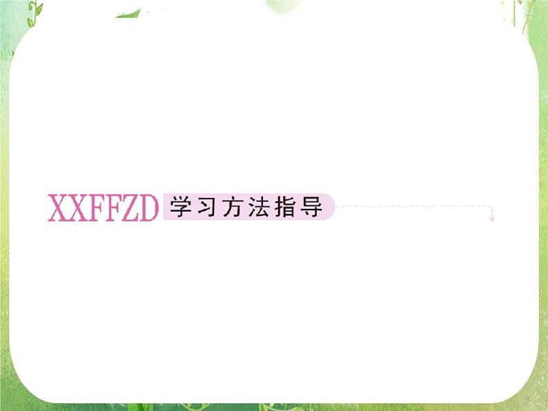2012高二人教版选修2-3数学课件：3.1.2 回归分析的基本思想及其初步应用206