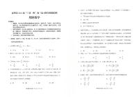 云南省昆明市2021届高三（二模）数学（理）试卷