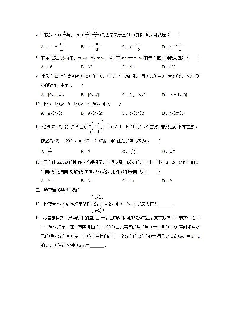 2021届新疆乌鲁木齐市高考数学第一次质检试卷（理科）02