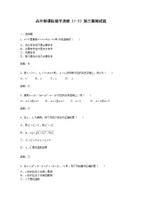 2020-2021学年3.2复数代数形式的四则运算同步训练题