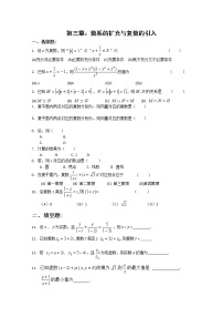 高中数学人教版新课标A选修1-23.2复数代数形式的四则运算练习