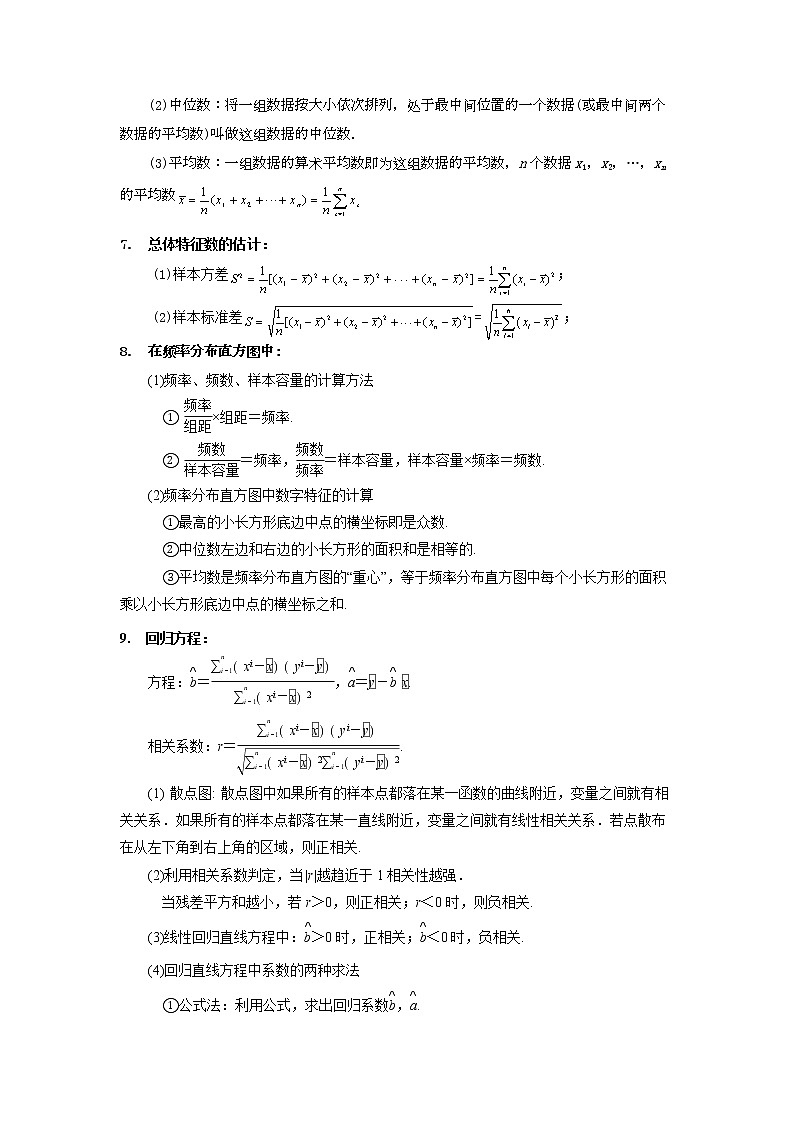 第二十五讲 统计学案02