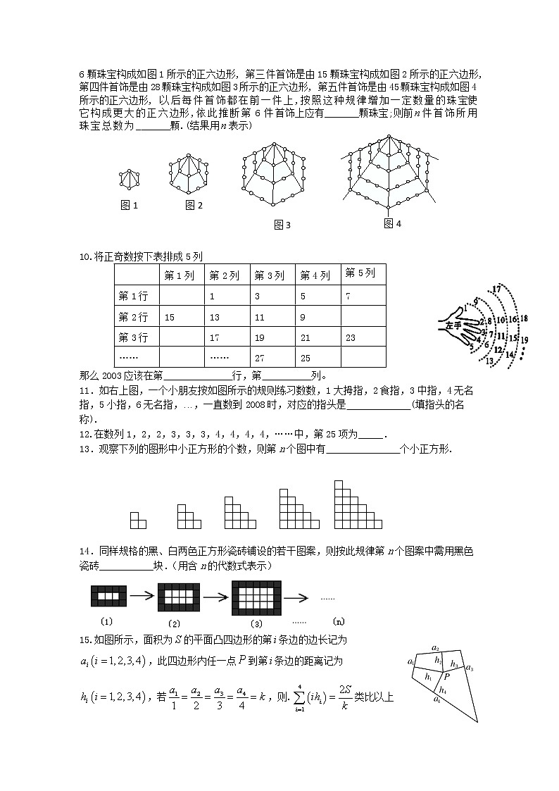 数学：第二章《推理与证明》 同步练习一（新人教A版选修1-2）第2页