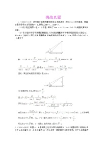 人教版新课标A必修51.2 应用举例达标测试