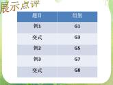 广东省佛山市顺德区罗定邦中学高中数学必修五《1.2正余弦应用举例》课件