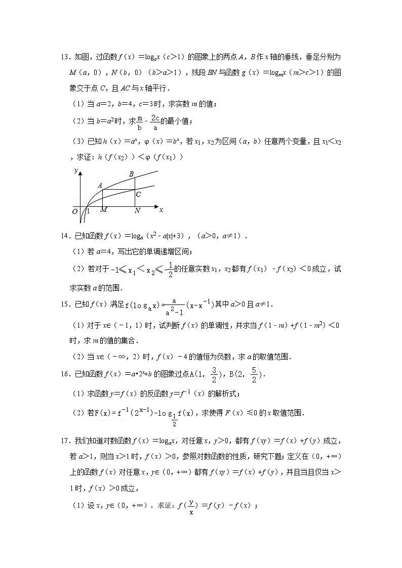 2021-9-6 初等函数综合题简练（含答案）03