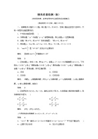 2021学年第三章 空间向量与立体几何综合与测试同步训练题