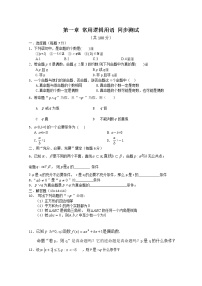 高中数学人教版新课标A选修2-1第三章 空间向量与立体几何综合与测试课时作业
