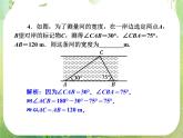 2013新课标高考数学理一轮复习课件：4.8 《应用举例》新人教版必修5