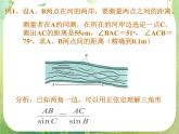 数学：1.2《应用举例》课件（新人教必修五）