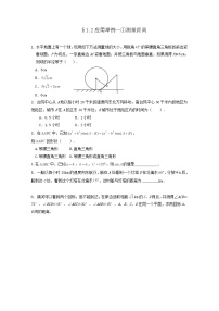 人教版新课标A第一章 解三角形1.2 应用举例课后复习题