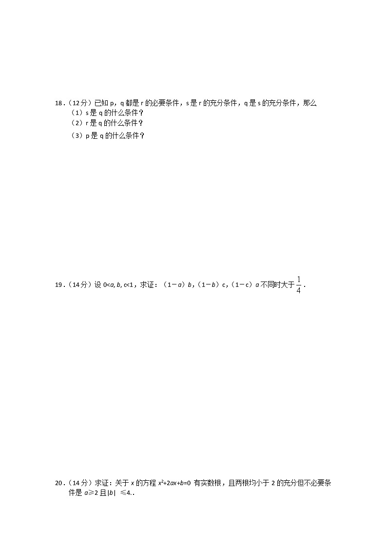 数学：第一章《空间向量与立体几何》同步练习一（新人教A版选修2-1）第3页