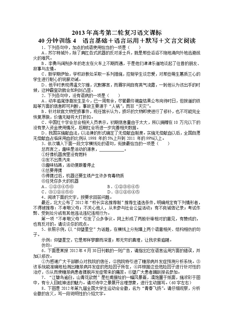 高二新课程数学《1.2.1 正、余弦定理在实际问题中》评估训练（新人教A版）必修五第1页