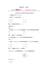 人教版新课标A选修2-12.4抛物线同步练习题