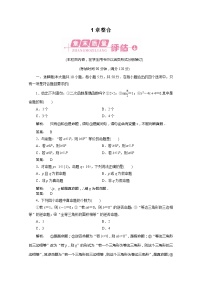 2021学年第一章 常用逻辑用语综合与测试课后复习题