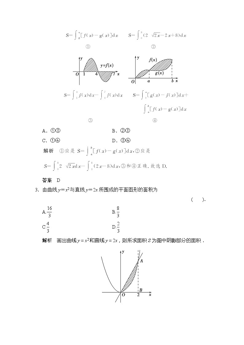 高二新课程数学《1.7.1定积分在几何中的应用》评估训练（新人教A版）选修2-202